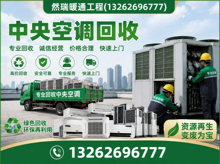 普陀区中央空调维保展示图