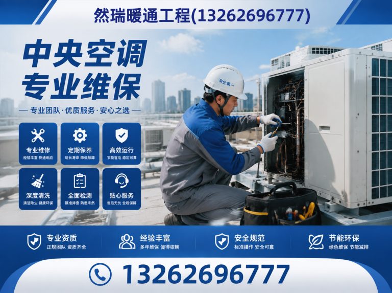 普陀区中央空调安装展示图