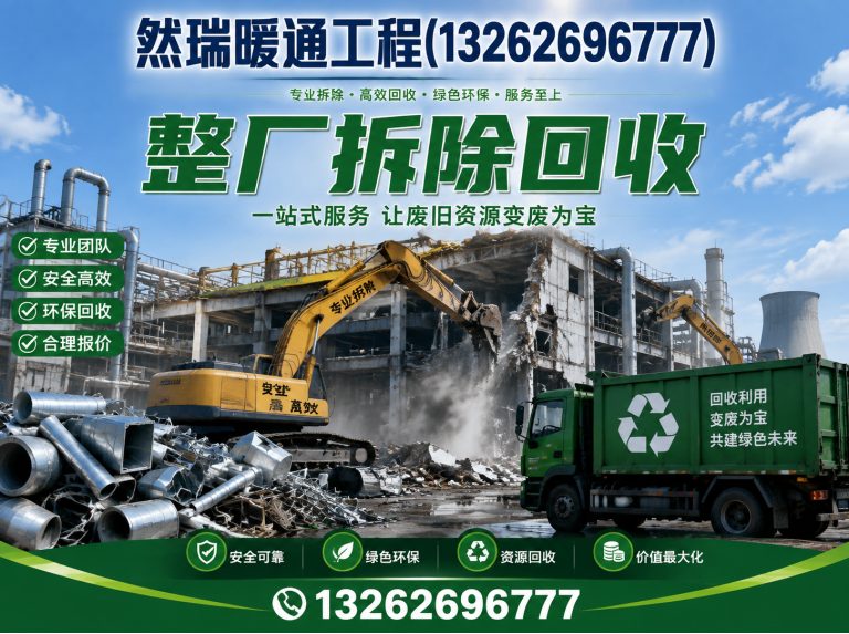 普陀区中央空调回收展示图